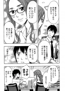 [Azuma Taira] Shittori Lady to Amai Mitsu - page 34
