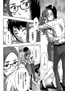 [Azuma Taira] Shittori Lady to Amai Mitsu - page 36