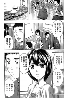 [Azuma Taira] Shittori Lady to Amai Mitsu - page 8