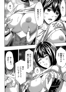 [Azuma Taira] Shittori Lady to Amai Mitsu - page 18