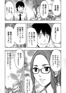 [Azuma Taira] Shittori Lady to Amai Mitsu - page 27