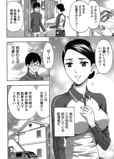 [Azuma Taira] Shittori Lady to Amai Mitsu - page 48