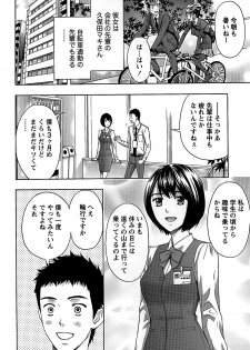 [Azuma Taira] Shittori Lady to Amai Mitsu - page 6