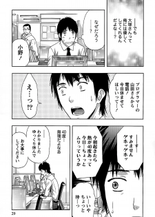 [Azuma Taira] Shittori Lady to Amai Mitsu - page 29