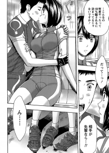 [Azuma Taira] Shittori Lady to Amai Mitsu - page 14