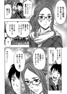 [Azuma Taira] Shittori Lady to Amai Mitsu - page 32