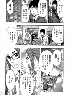 [Azuma Taira] Shittori Lady to Amai Mitsu - page 33