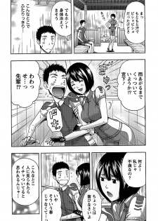 [Azuma Taira] Shittori Lady to Amai Mitsu - page 12