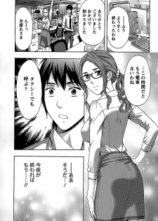 [Azuma Taira] Shittori Lady to Amai Mitsu - page 35