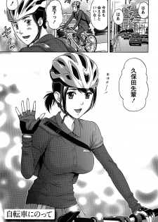 [Azuma Taira] Shittori Lady to Amai Mitsu - page 5