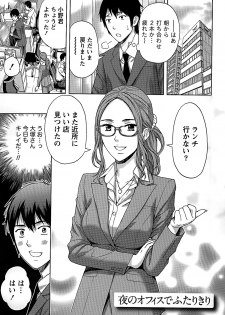 [Azuma Taira] Shittori Lady to Amai Mitsu - page 25