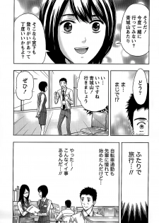 [Azuma Taira] Shittori Lady to Amai Mitsu - page 7