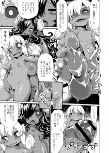 [Kishibe] Kyou kara Hajimeru Kuro Majutsu 3 (Comic Anthology Qoopa Vol.3) [Digital] - page 7