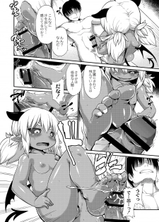 [Kishibe] Kyou kara Hajimeru Kuro Majutsu 3 (Comic Anthology Qoopa Vol.3) [Digital] - page 6