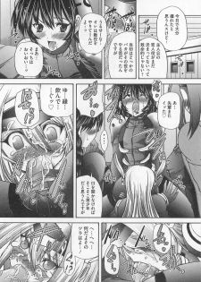 [Anthology] Josou Dorei Vol.3 - page 15