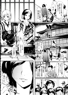 [Shiki Takuto] Tokoharu Ch.1-3 - page 5