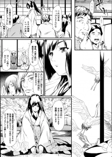 [Shiki Takuto] Tokoharu Ch.1-3 - page 47