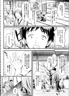 [Shiki Takuto] Tokoharu Ch.1-3 - page 7