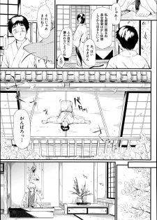 [Shiki Takuto] Tokoharu Ch.1-3 - page 43