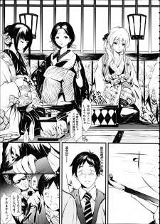 [Shiki Takuto] Tokoharu Ch.1-3 - page 6