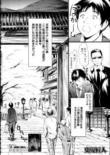 [Shiki Takuto] Tokoharu Ch.1-3 - page 3