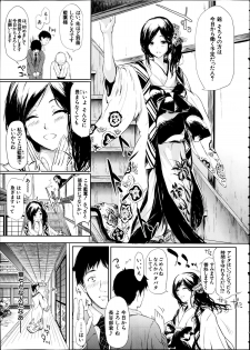 [Shiki Takuto] Tokoharu Ch.1-3 - page 8