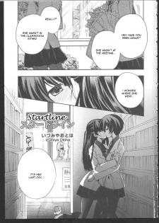 [Izumiya Otoha] Startline (Ki Yuri -Falling in Love with a Classmate) [English] - page 1
