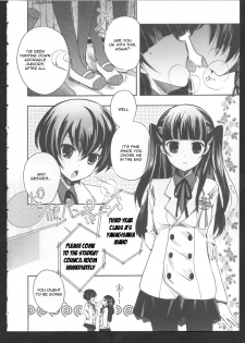 [Izumiya Otoha] Startline (Ki Yuri -Falling in Love with a Classmate) [English] - page 2