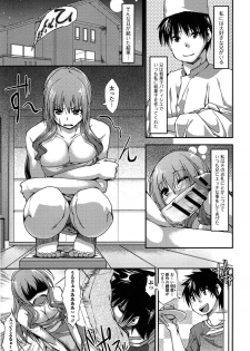 [Kunugi Uzura] Imo Kano Bitch - page 25