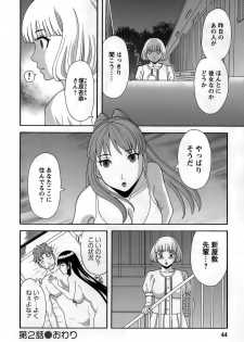 [Kawamori Misaki] Himeka Sensei no Iu Toori! Vol. 1 - page 44