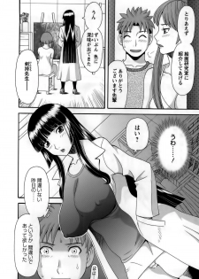 [Kawamori Misaki] Himeka Sensei no Iu Toori! Vol. 1 - page 32