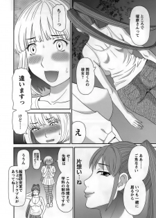 [Kawamori Misaki] Himeka Sensei no Iu Toori! Vol. 1 - page 50