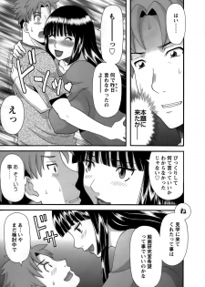 [Kawamori Misaki] Himeka Sensei no Iu Toori! Vol. 1 - page 37