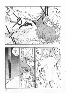 [Toujou Sakana] Pink no Teisoutai - page 22