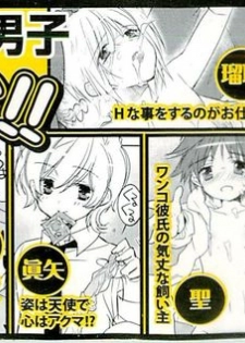[Toujou Sakana] Pink no Teisoutai - page 4