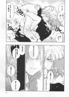 [Toujou Sakana] Pink no Teisoutai - page 36