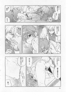 [Toujou Sakana] Pink no Teisoutai - page 21