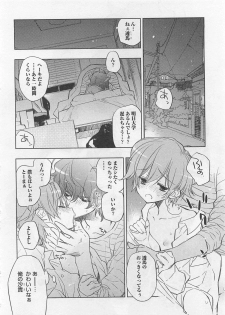 [Toujou Sakana] Pink no Teisoutai - page 41