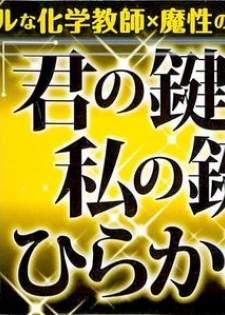 [Toujou Sakana] Pink no Teisoutai - page 3
