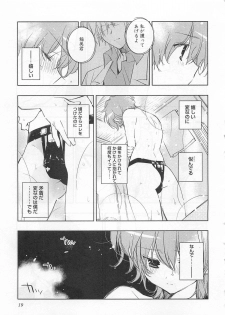 [Toujou Sakana] Pink no Teisoutai - page 24