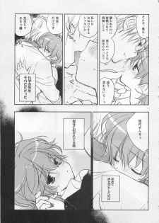 [Toujou Sakana] Pink no Teisoutai - page 14