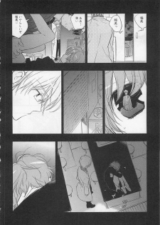 [Toujou Sakana] Pink no Teisoutai - page 15