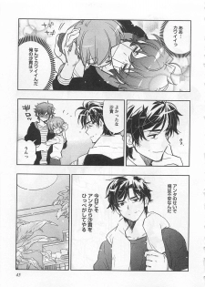 [Toujou Sakana] Pink no Teisoutai - page 50