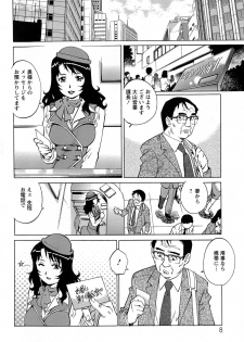 [Yanagawa Rio] Momoko-san no Nama Shitagi - page 9