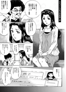 [Yanagawa Rio] Momoko-san no Nama Shitagi - page 26