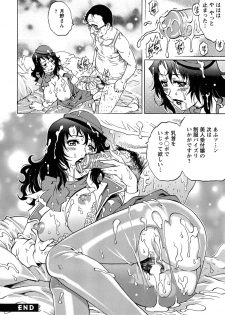 [Yanagawa Rio] Momoko-san no Nama Shitagi - page 23