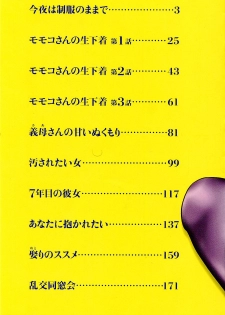 [Yanagawa Rio] Momoko-san no Nama Shitagi - page 3