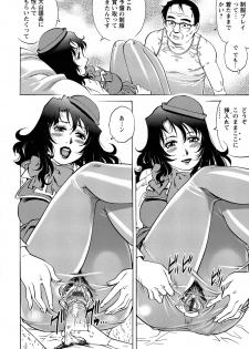 [Yanagawa Rio] Momoko-san no Nama Shitagi - page 17