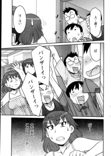 [Yanagi Masashi] My Life as a Toy Ch.01-10 (Complete) - page 45