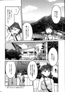 [Yanagi Masashi] My Life as a Toy Ch.01-10 (Complete) - page 6